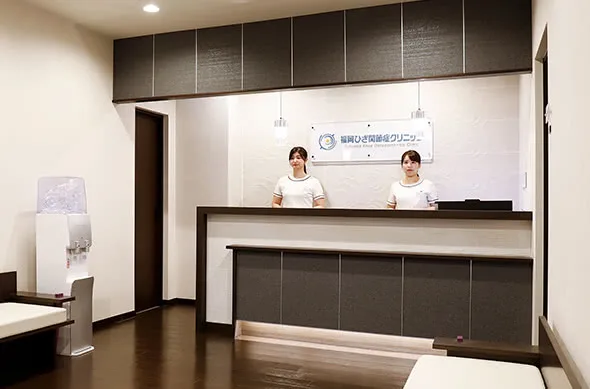 福岡ひざ関節症クリニック